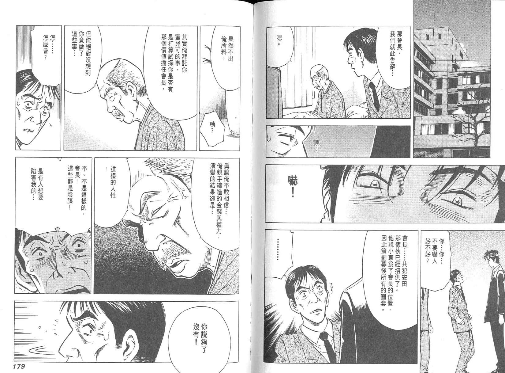第88页