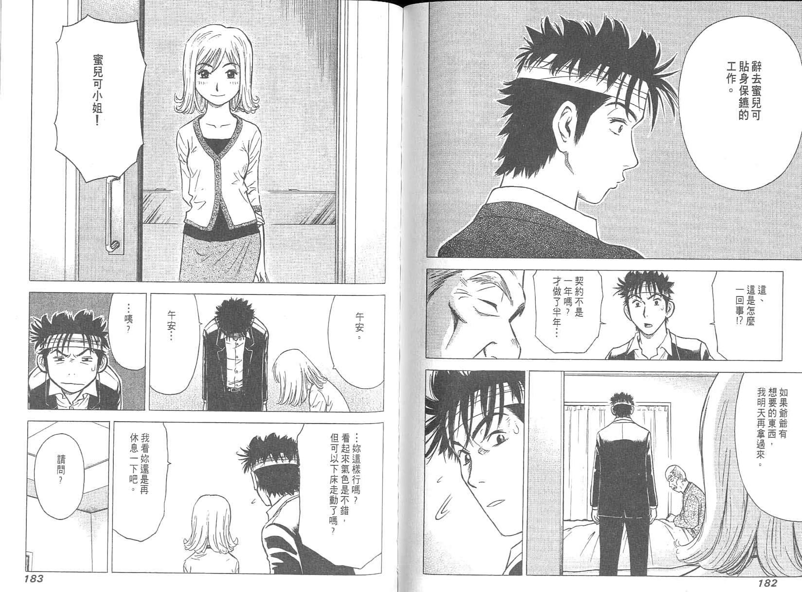 第90页