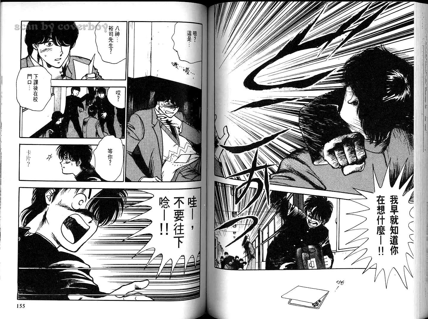 第76页