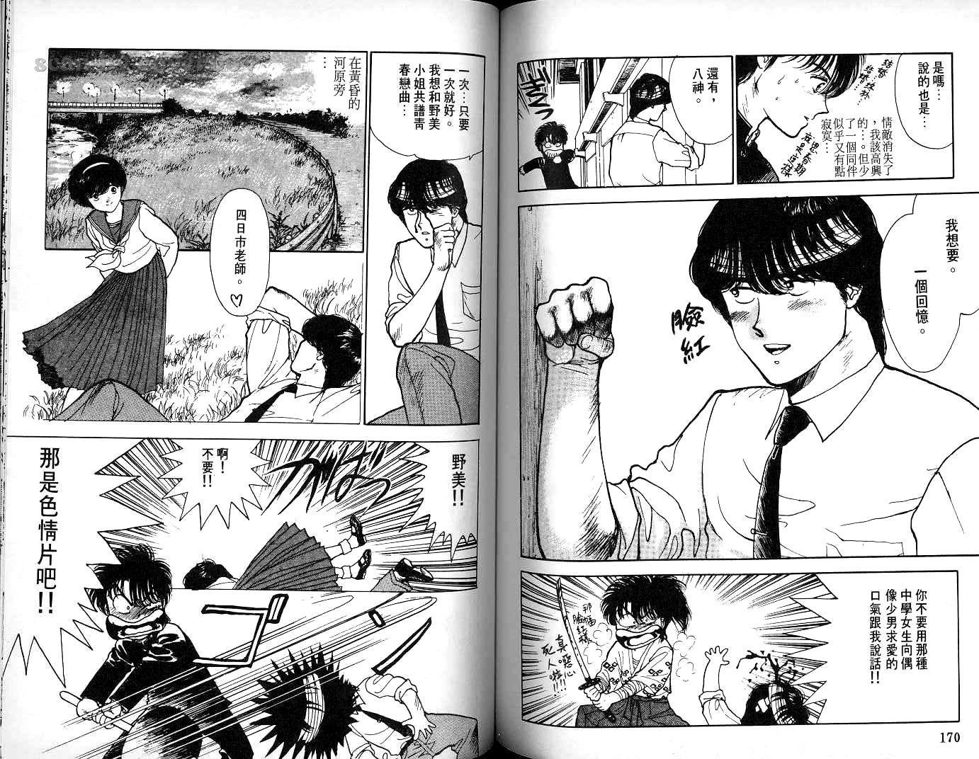 第84页