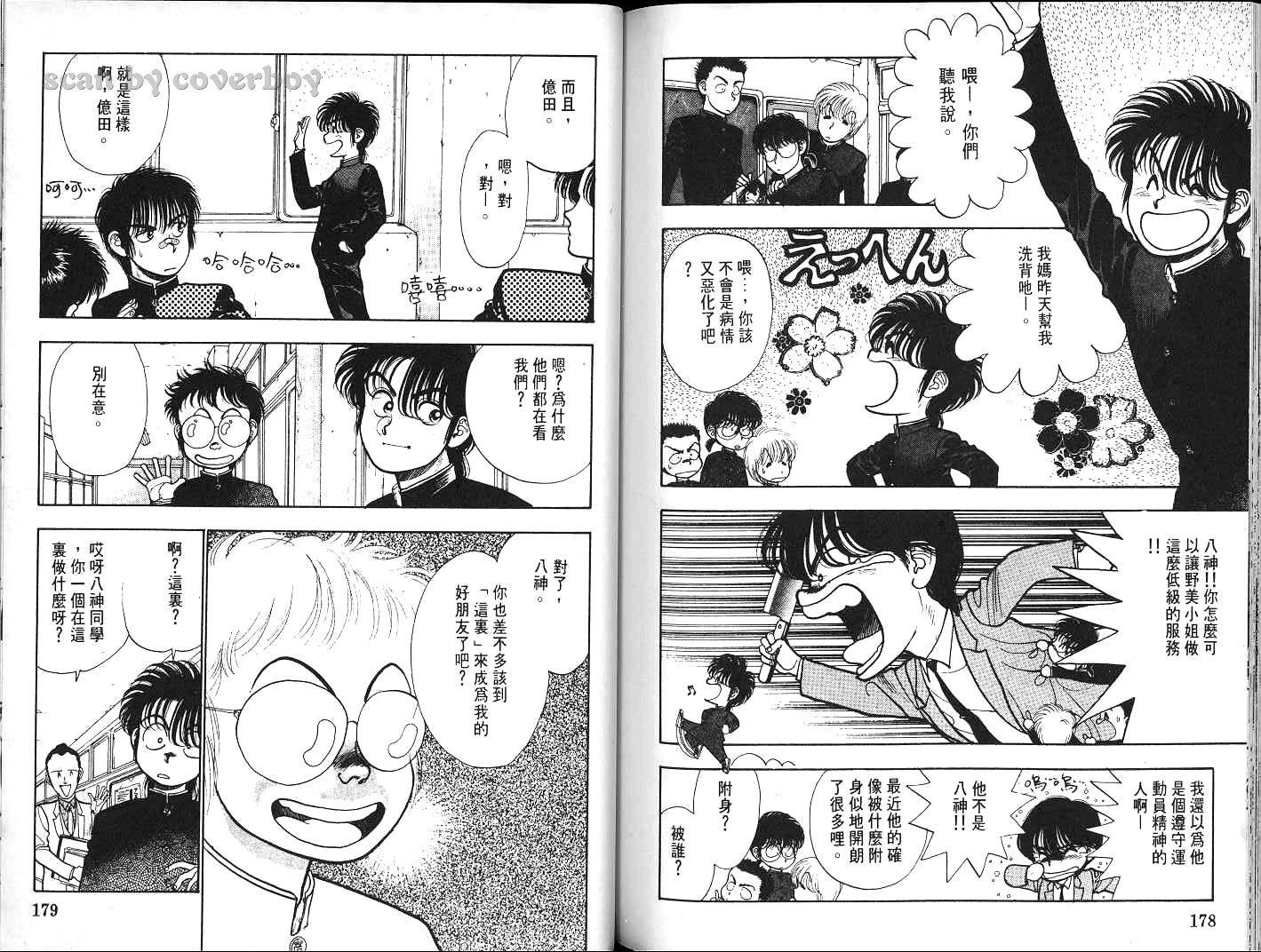 第88页