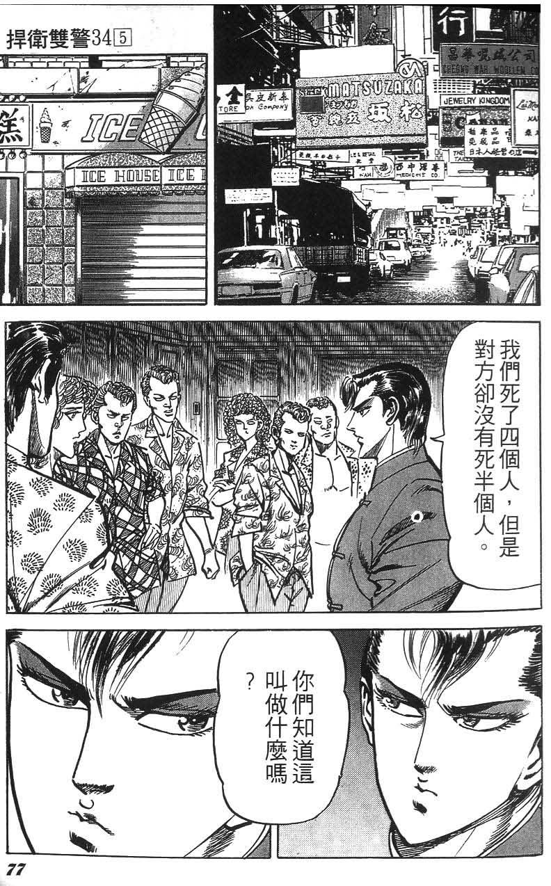 第75页