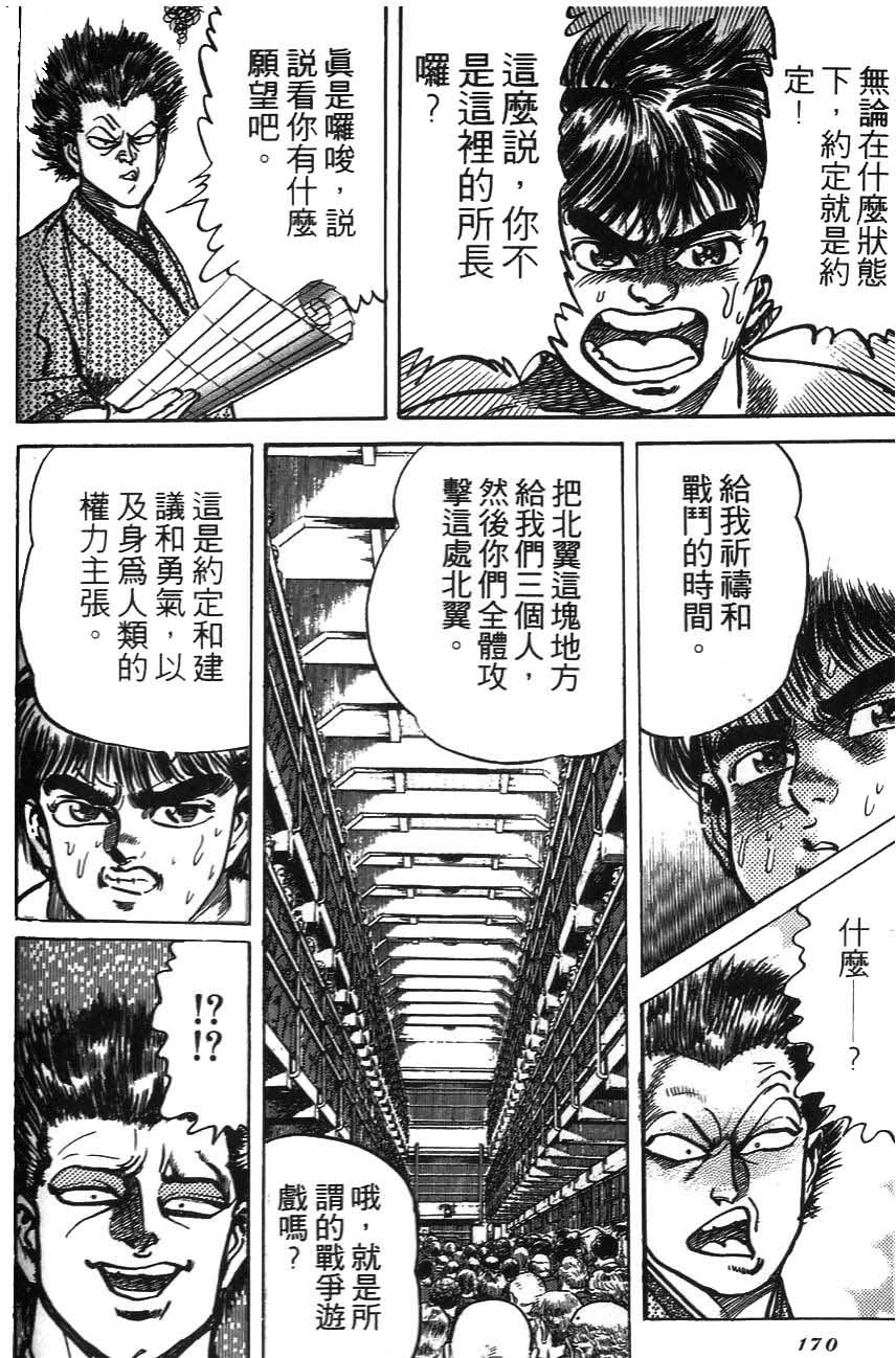 第166页