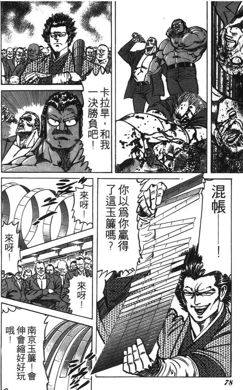 第74页