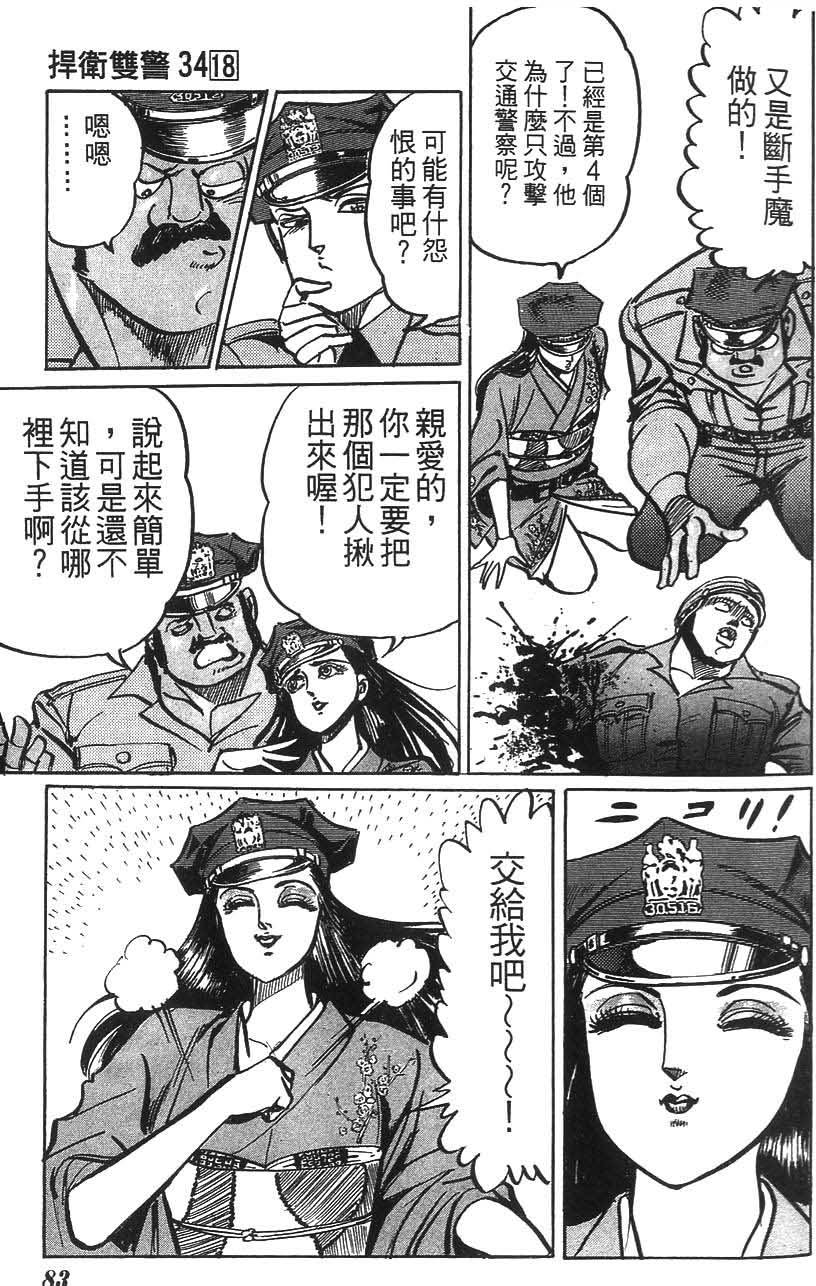第81页