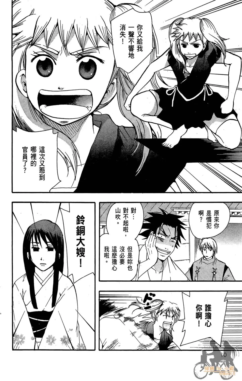 第9页