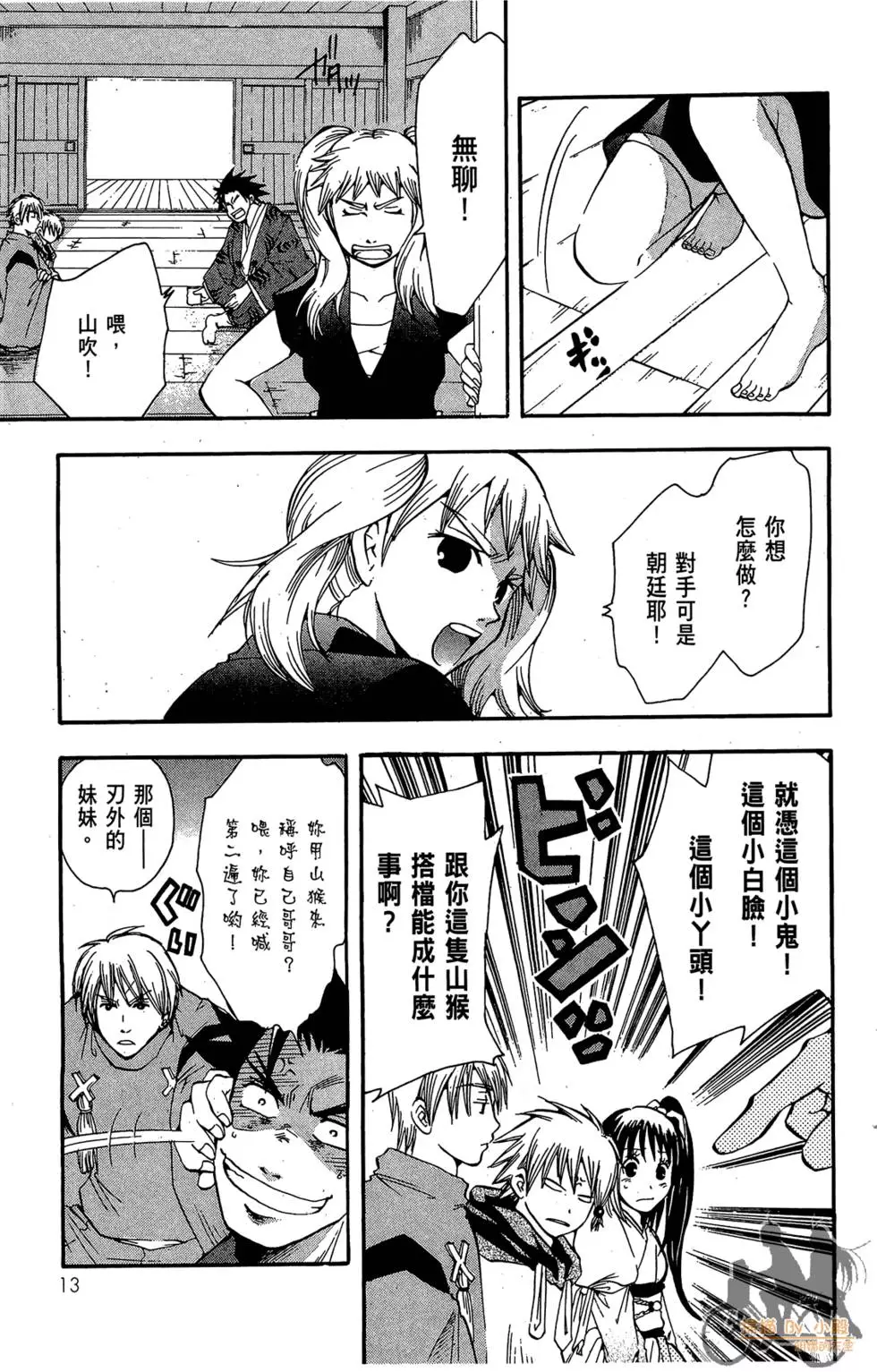 第12页