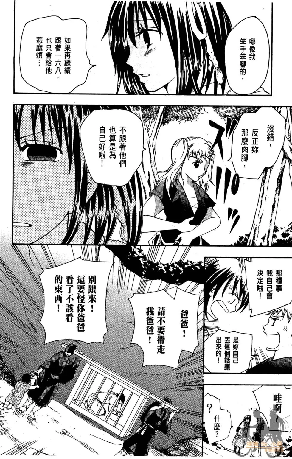 第51页