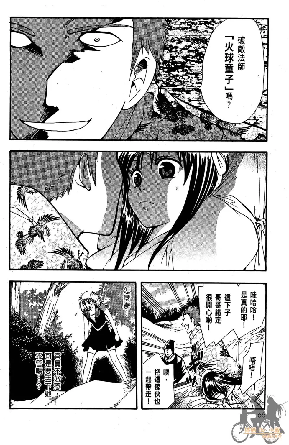 第65页