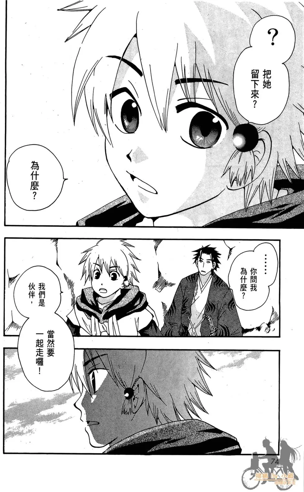 第73页