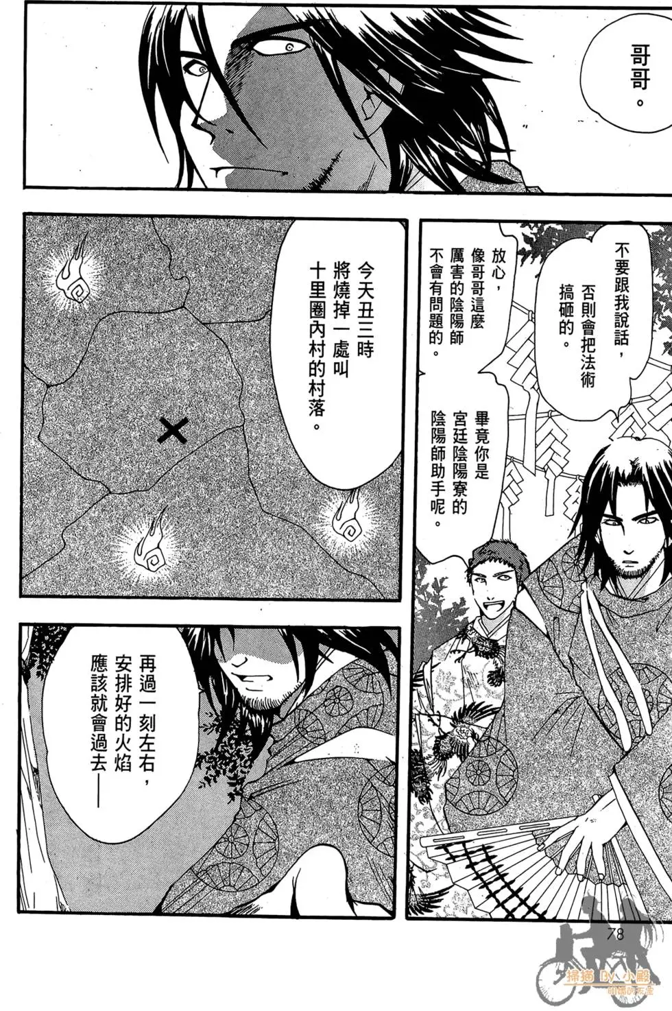 第77页