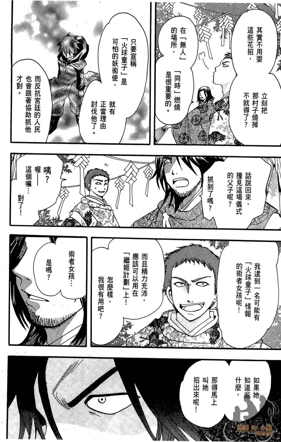 第79页