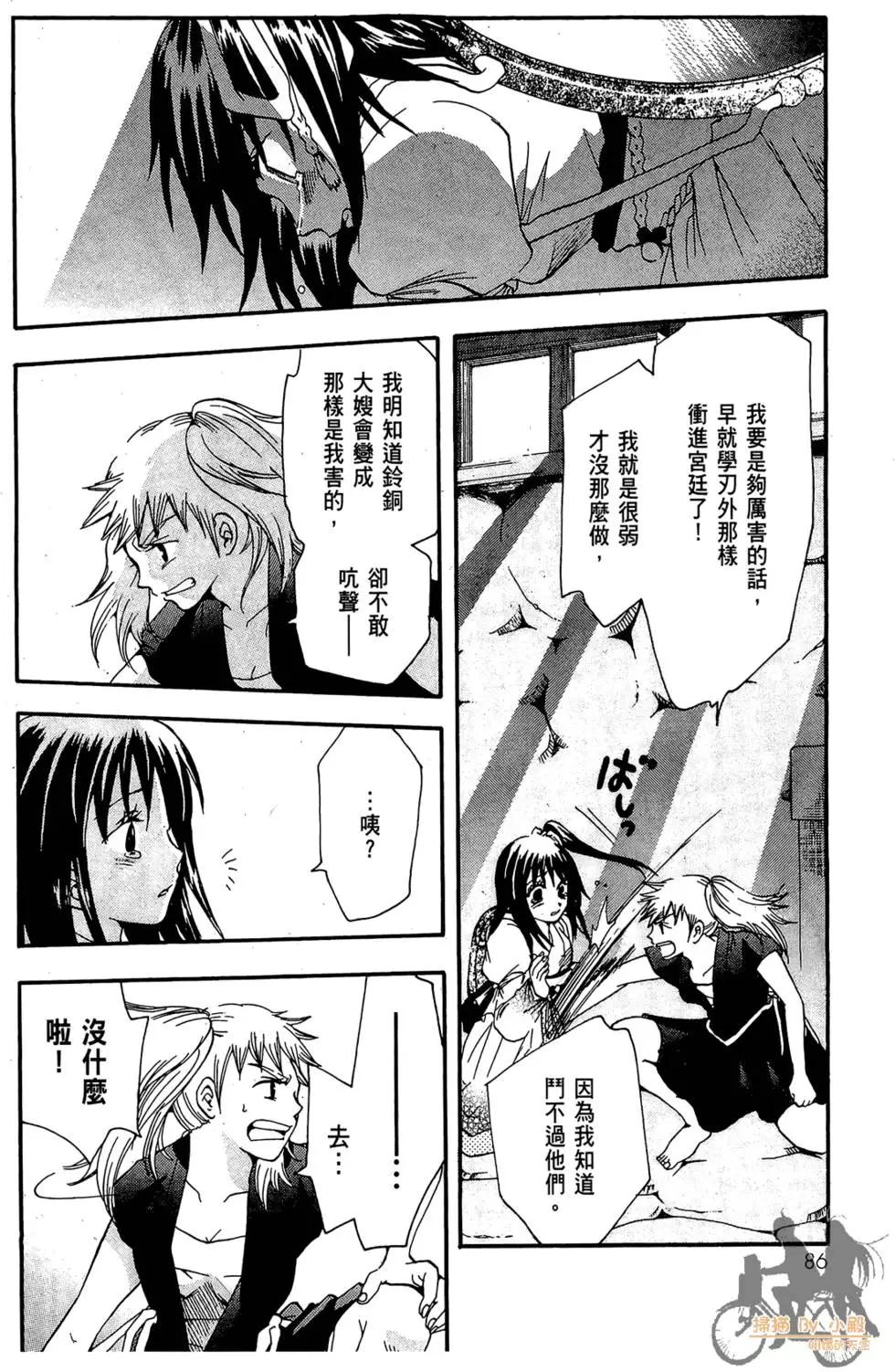 第85页