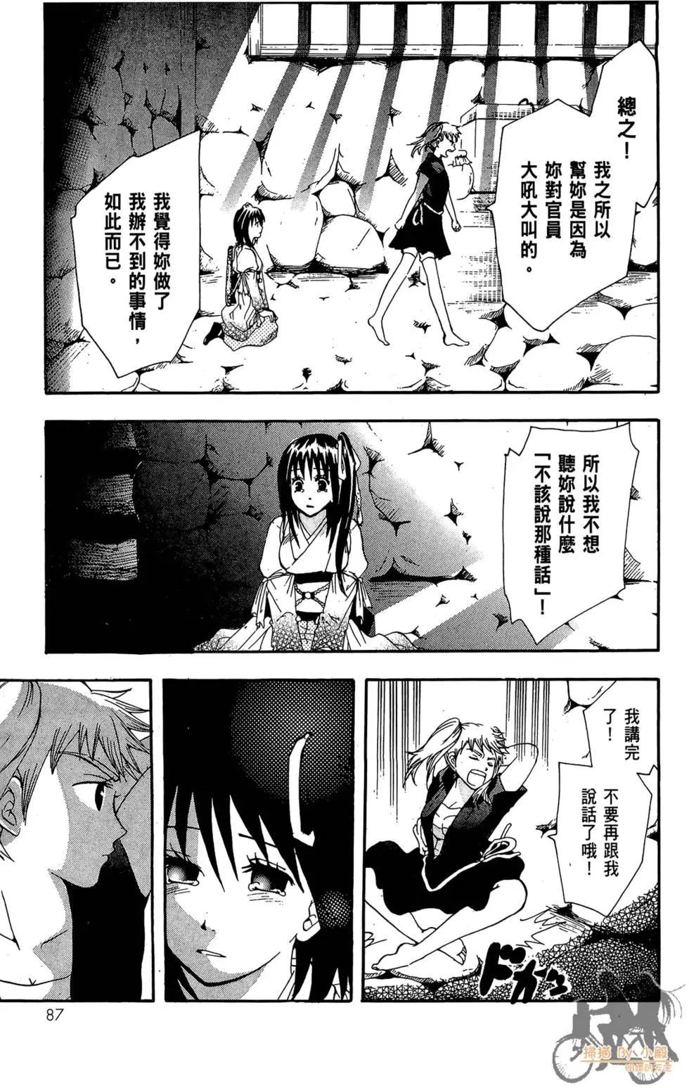 第86页