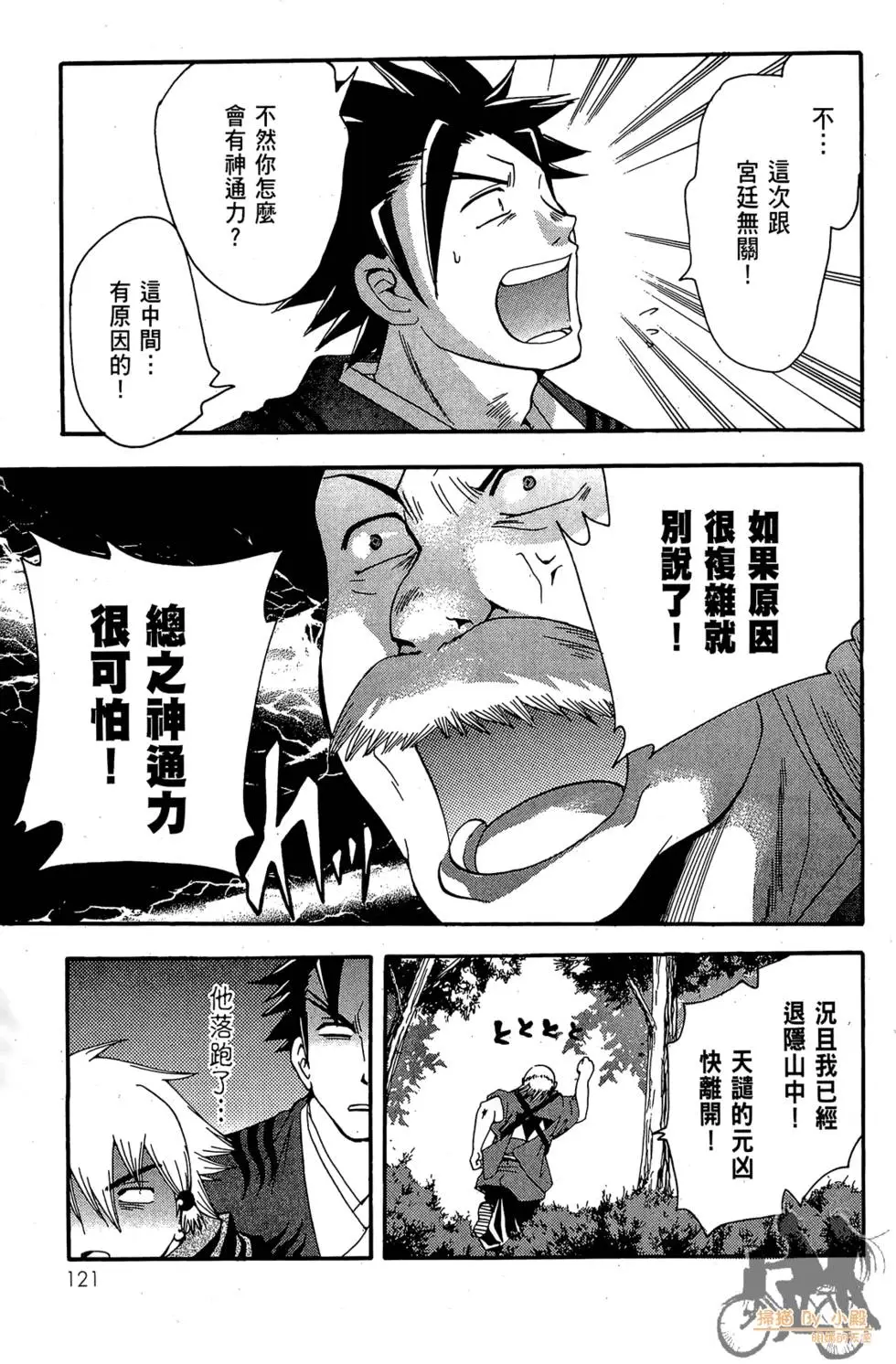 第120页