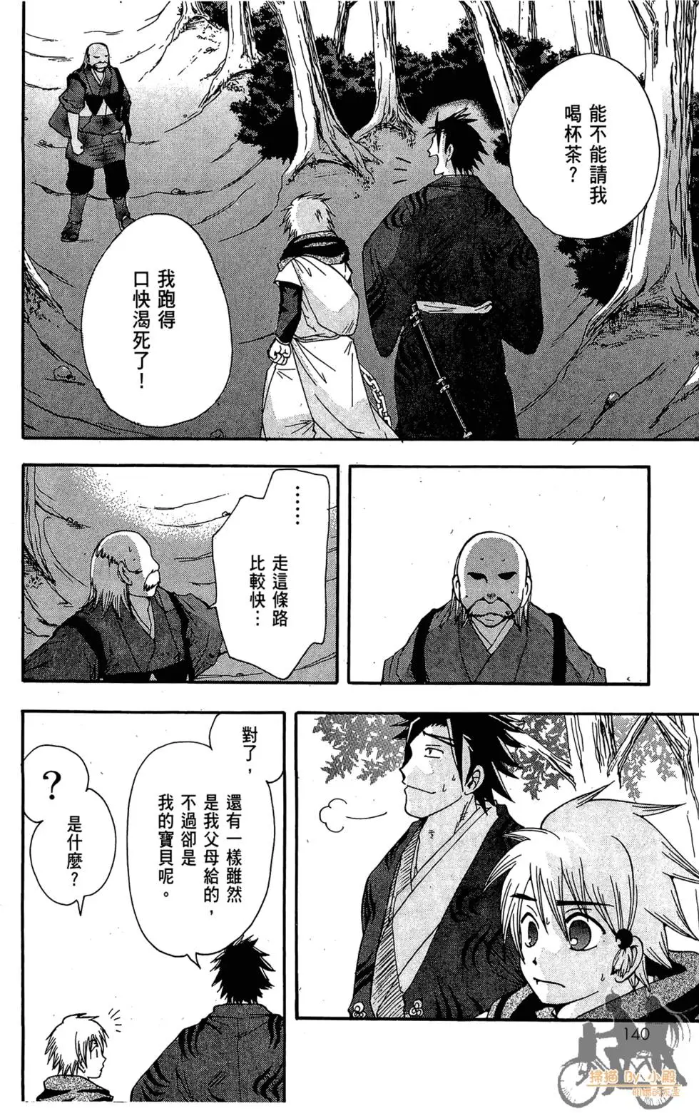 第139页