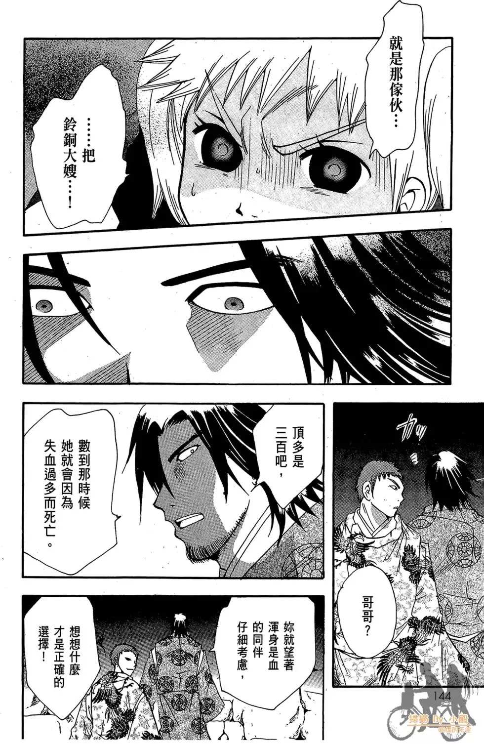 第143页
