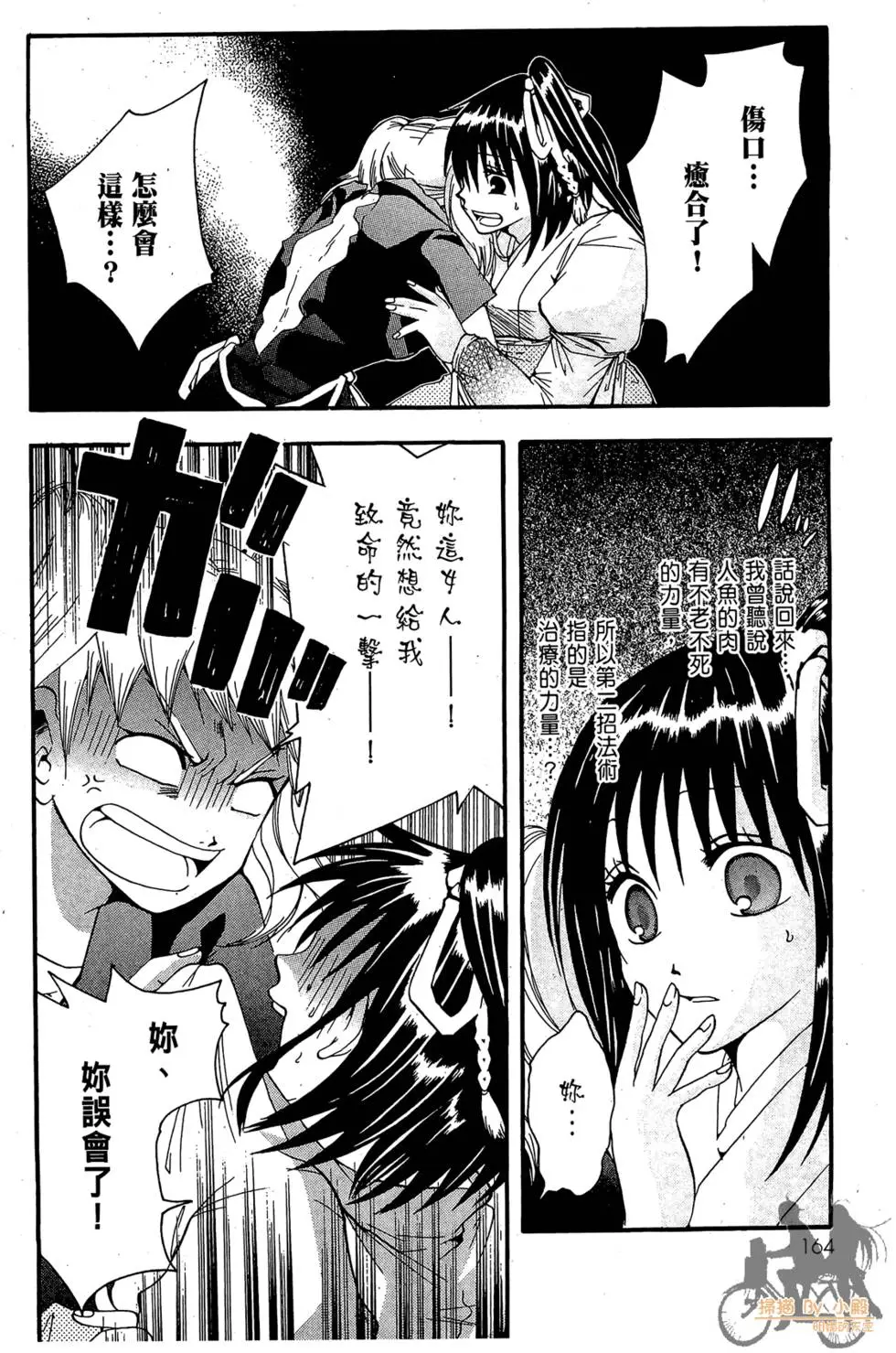 第163页