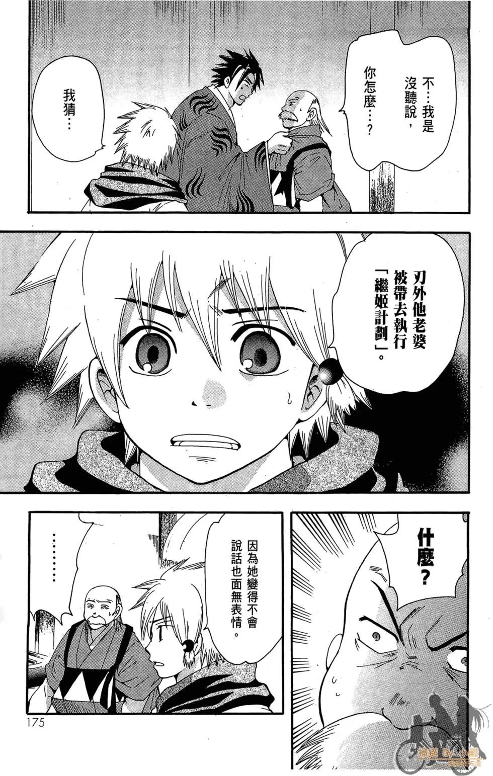 第174页