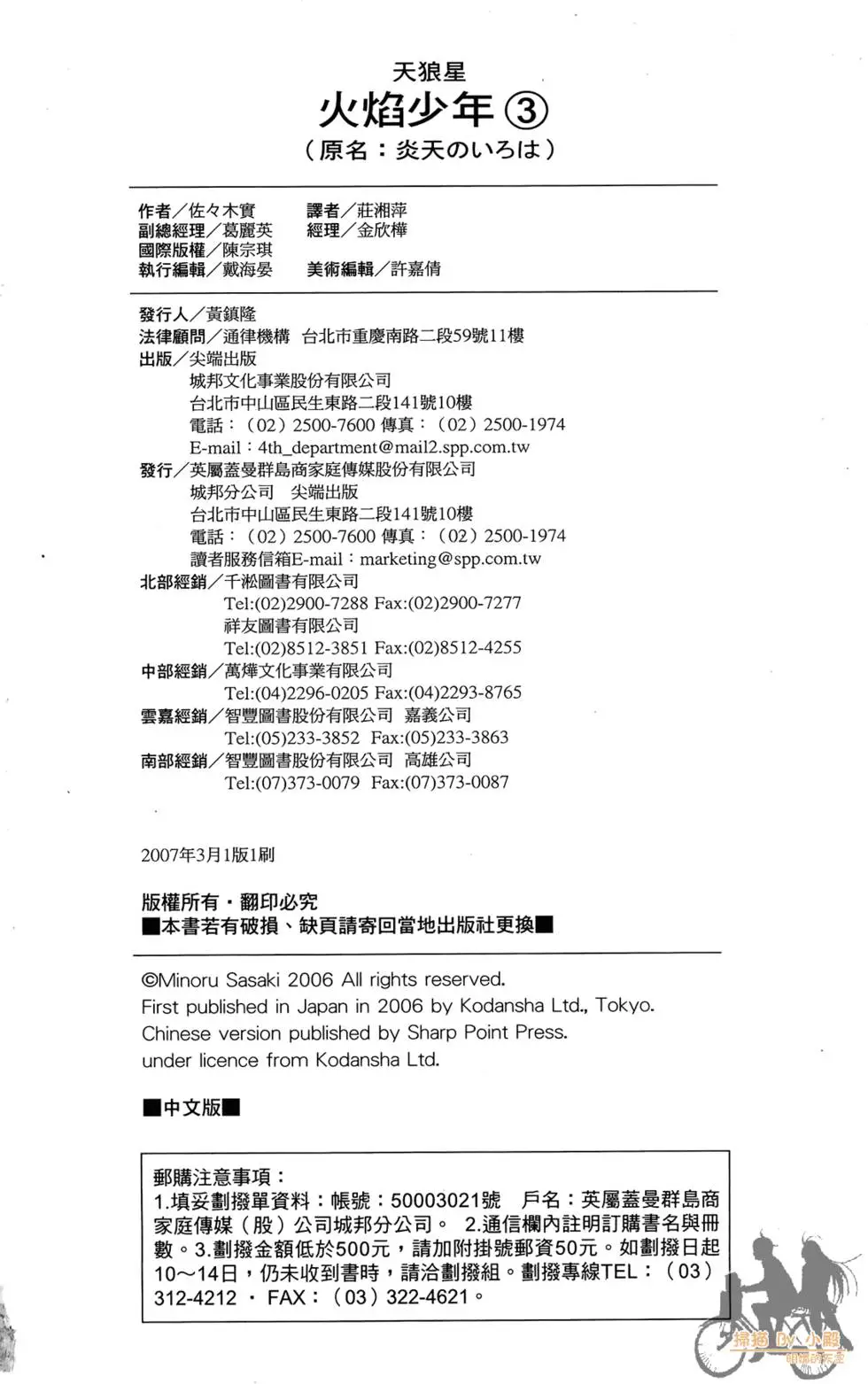 第207页