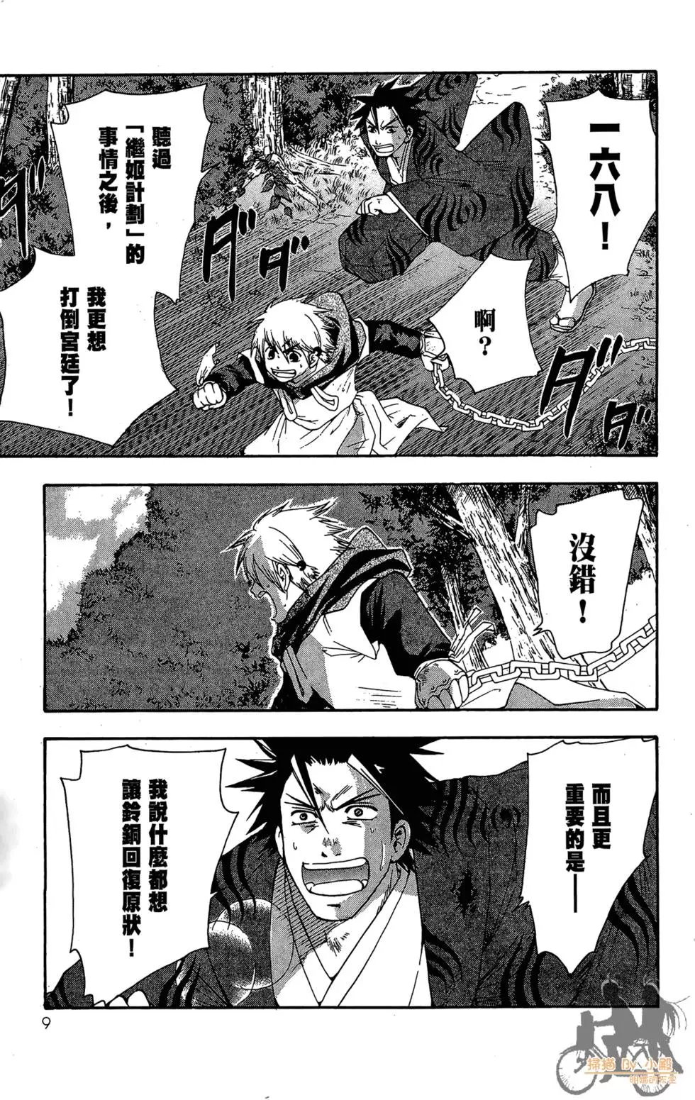 第8页