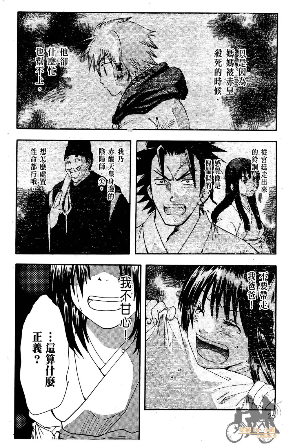 第25页