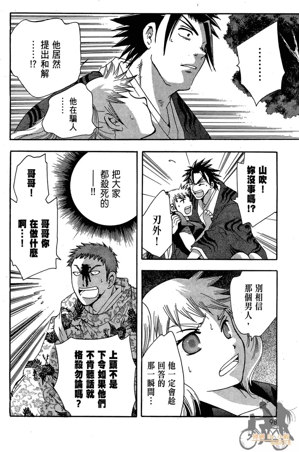 第97页