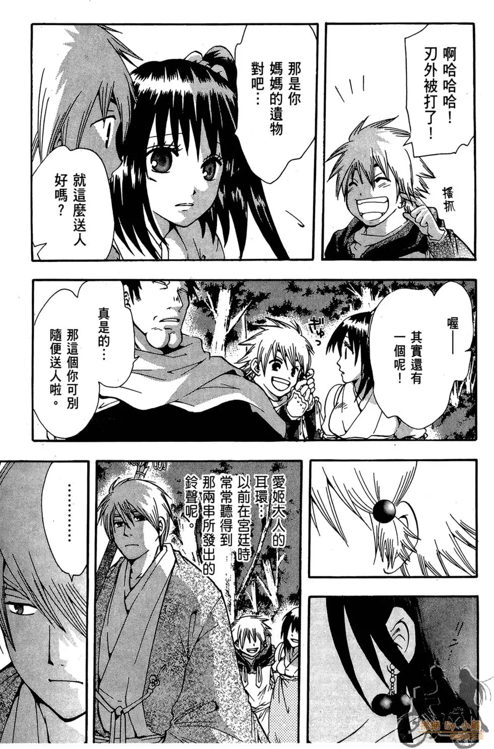 第138页