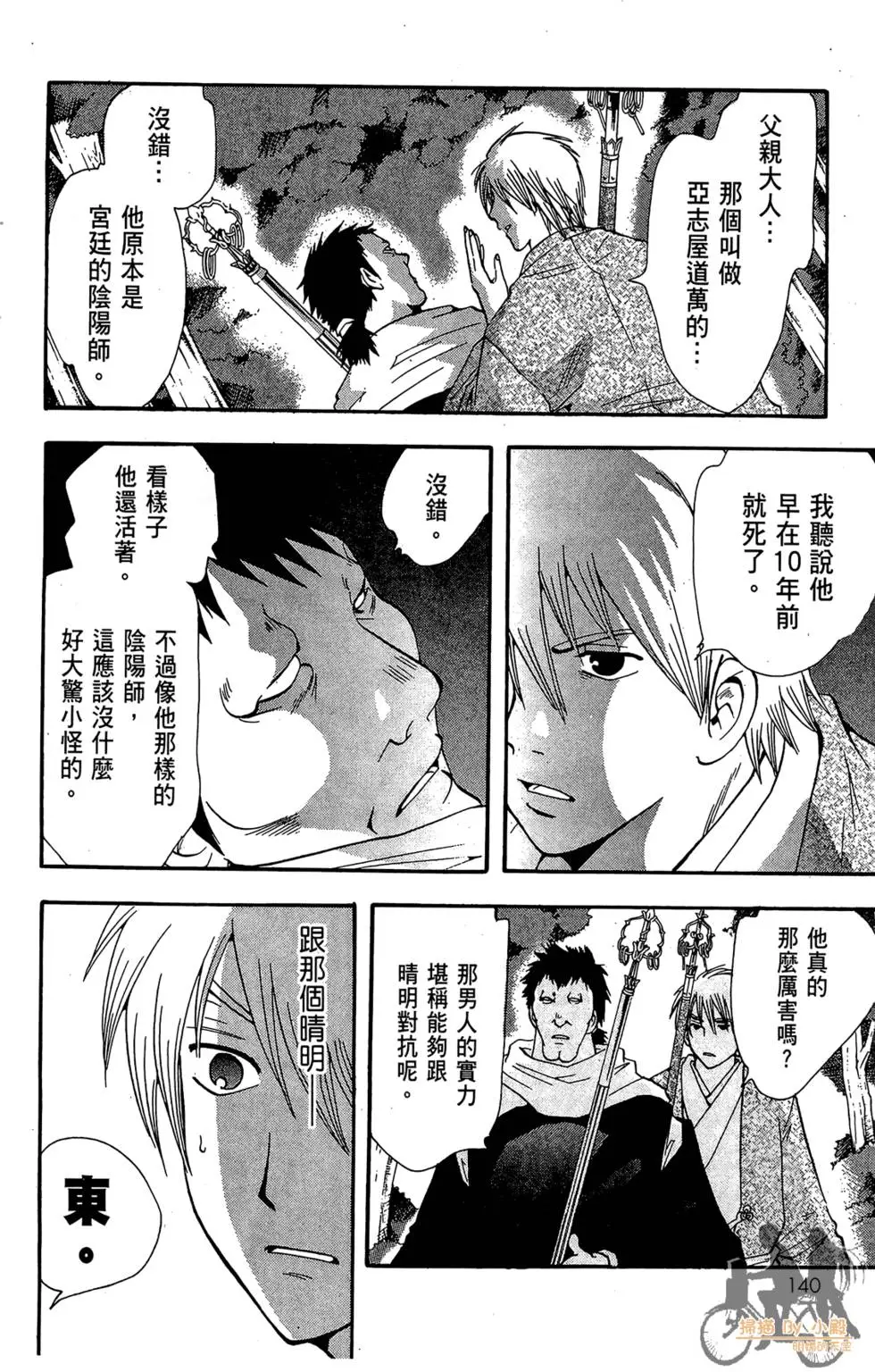 第139页