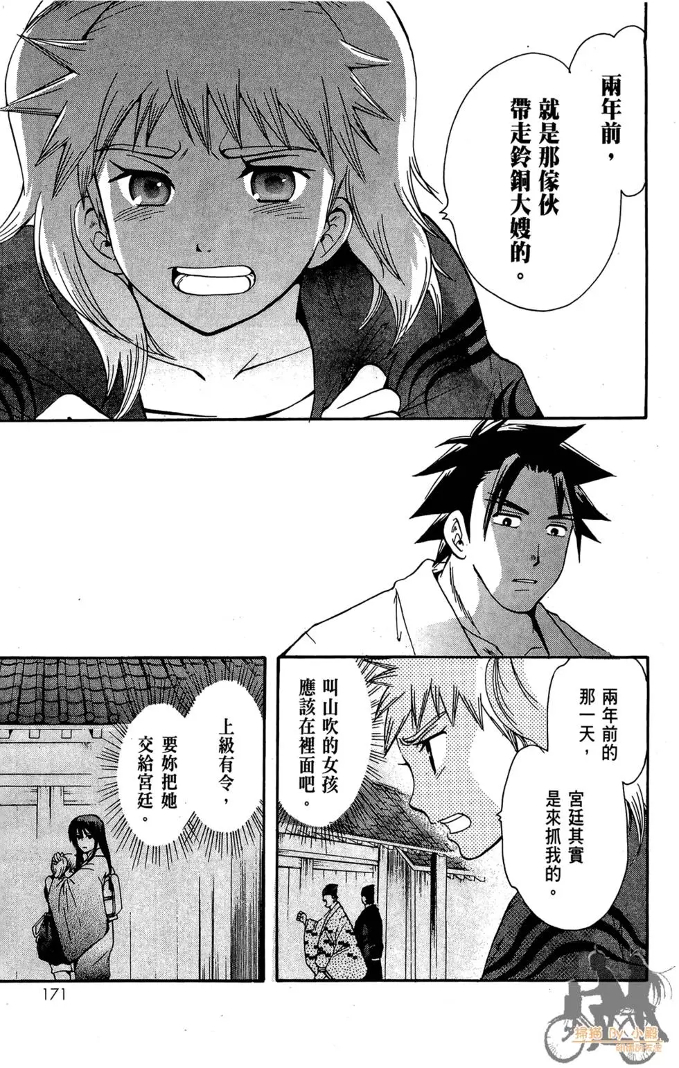 第170页