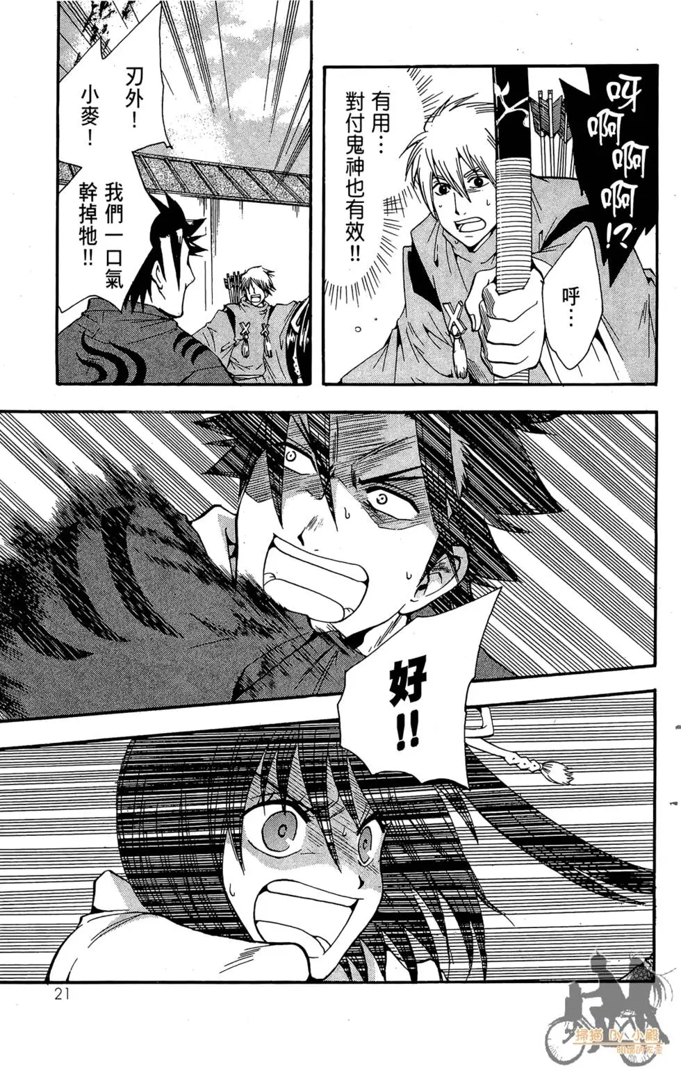 第20页