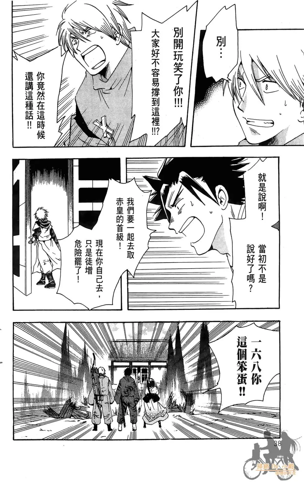 第37页