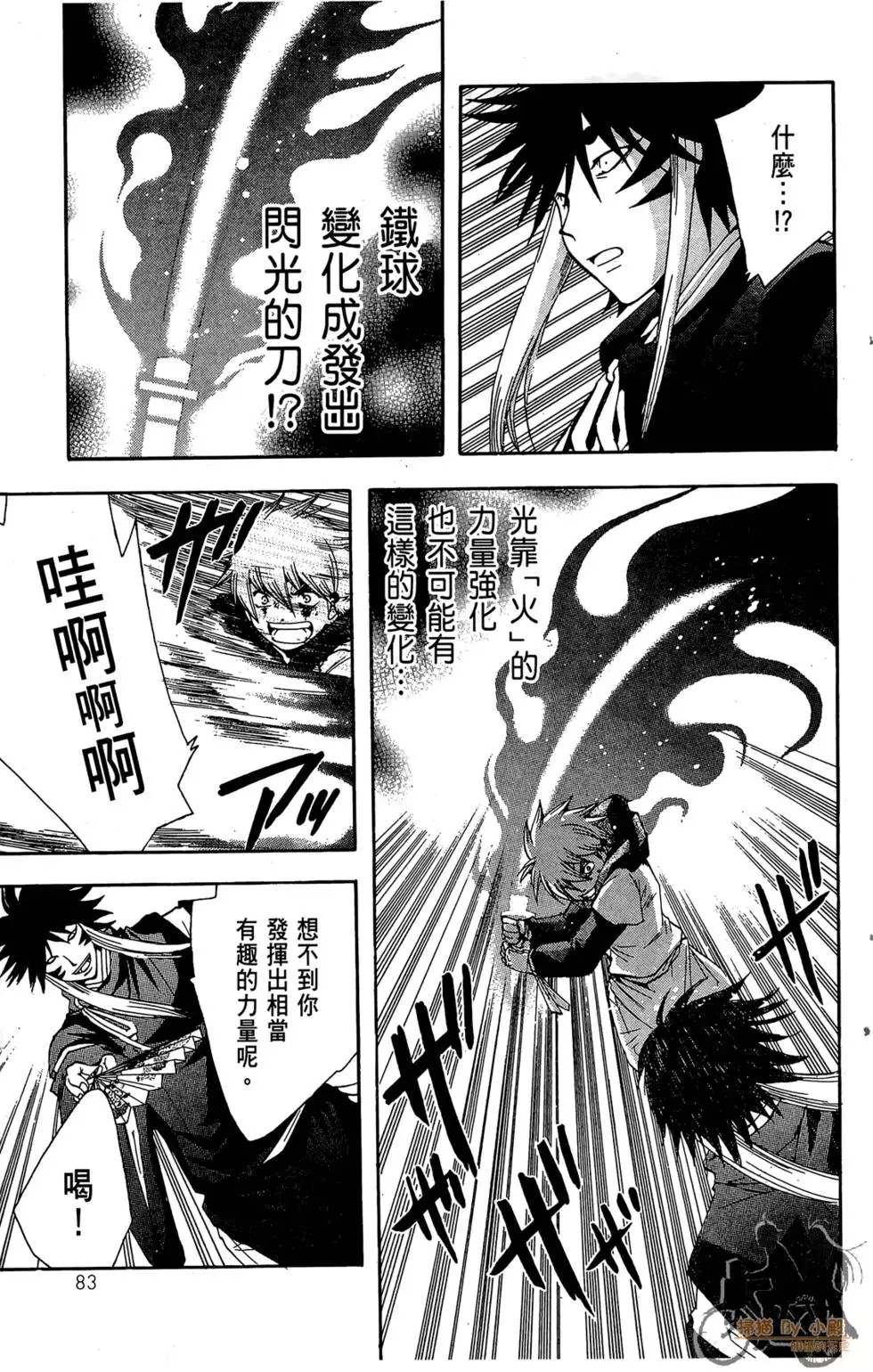 第82页
