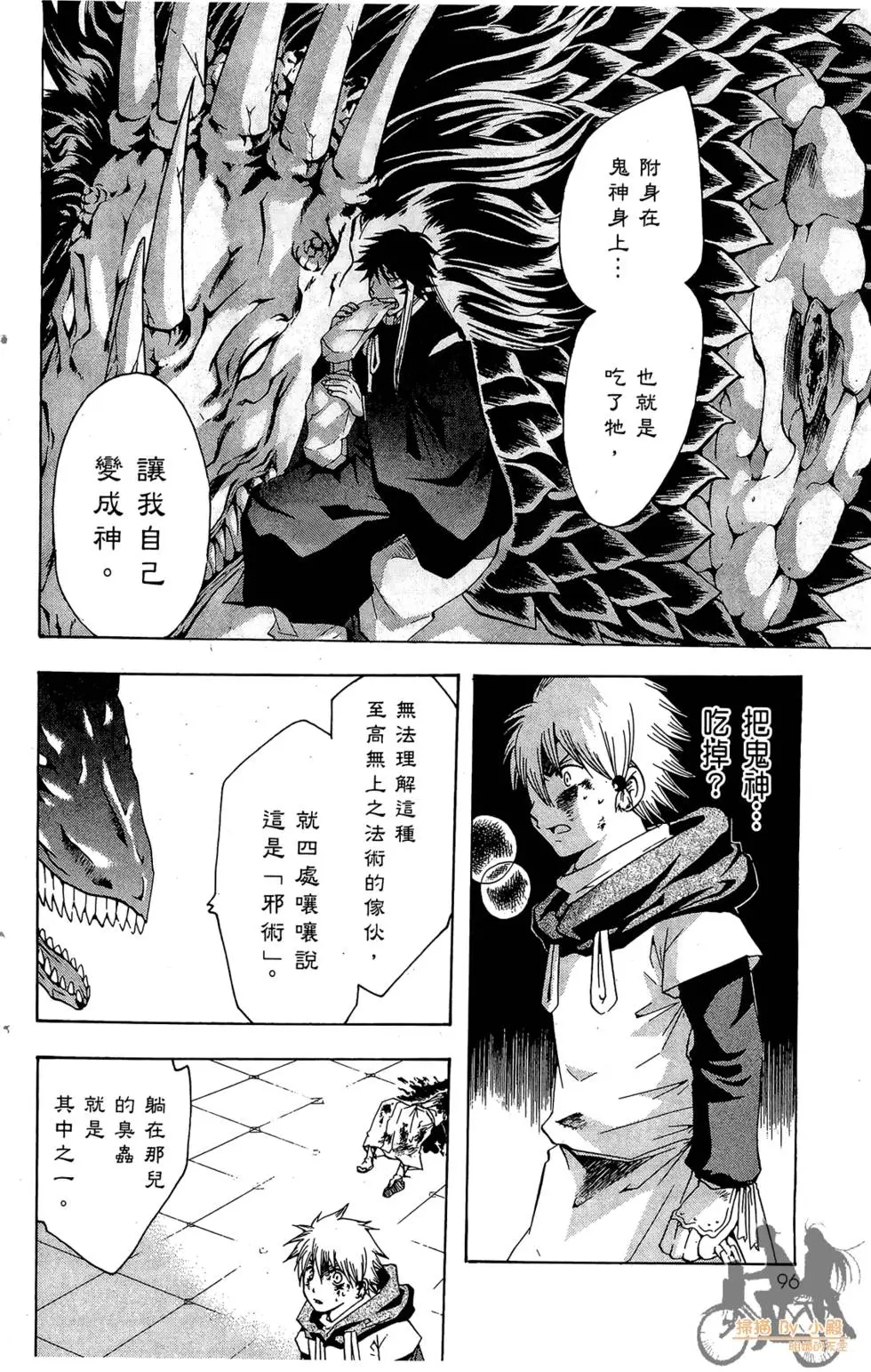 第95页
