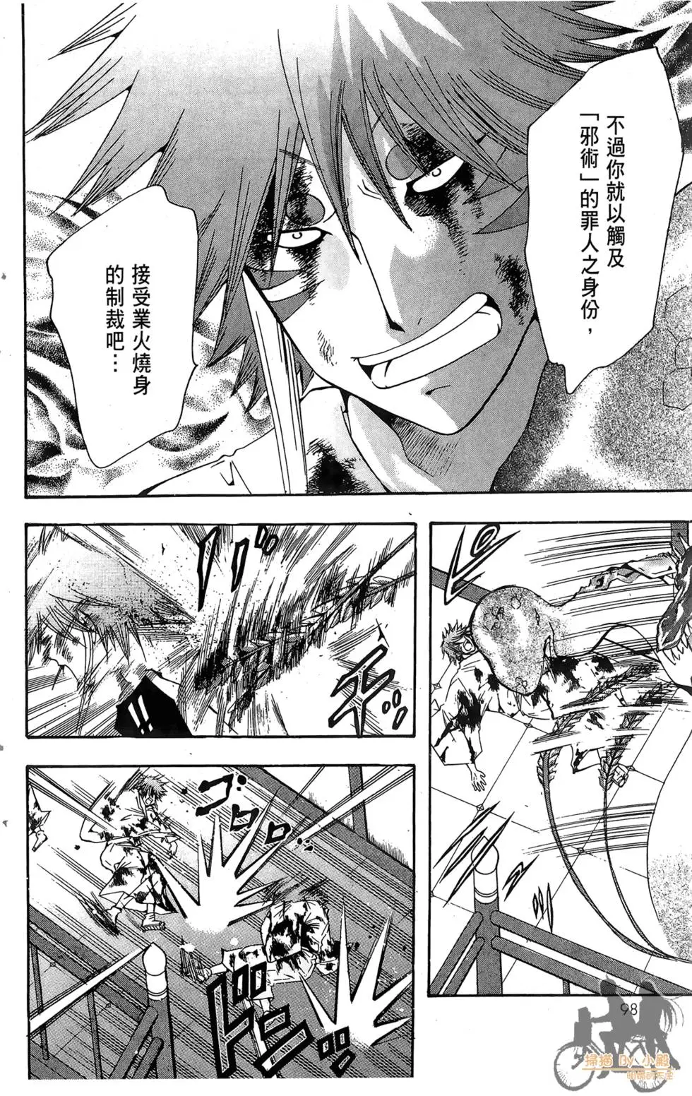 第97页