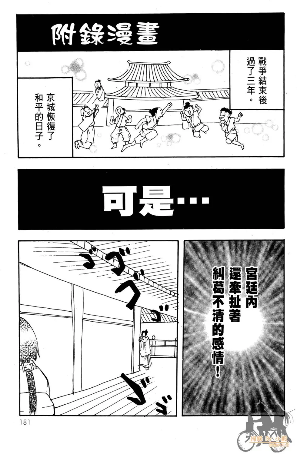 第180页