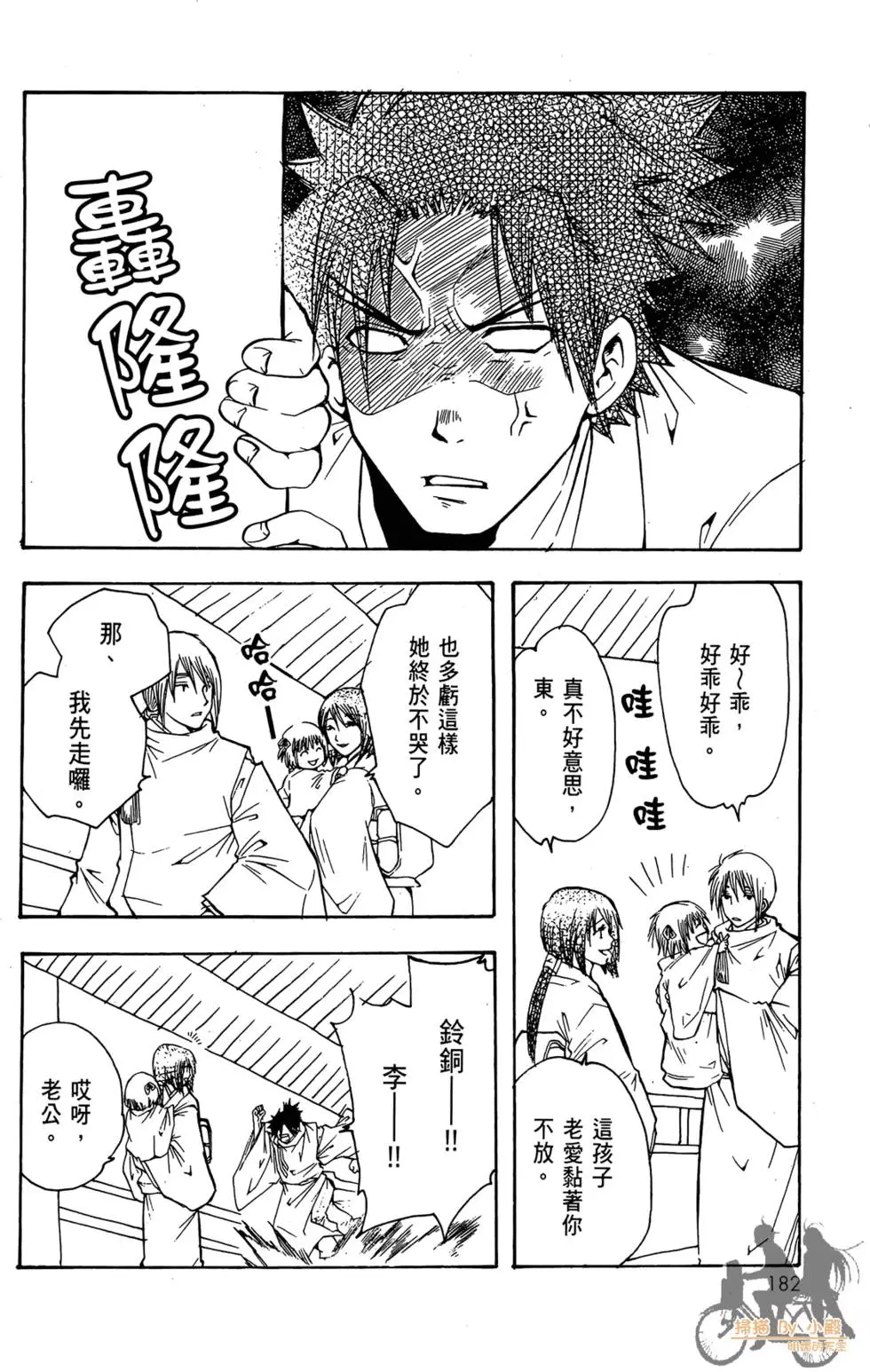 第181页