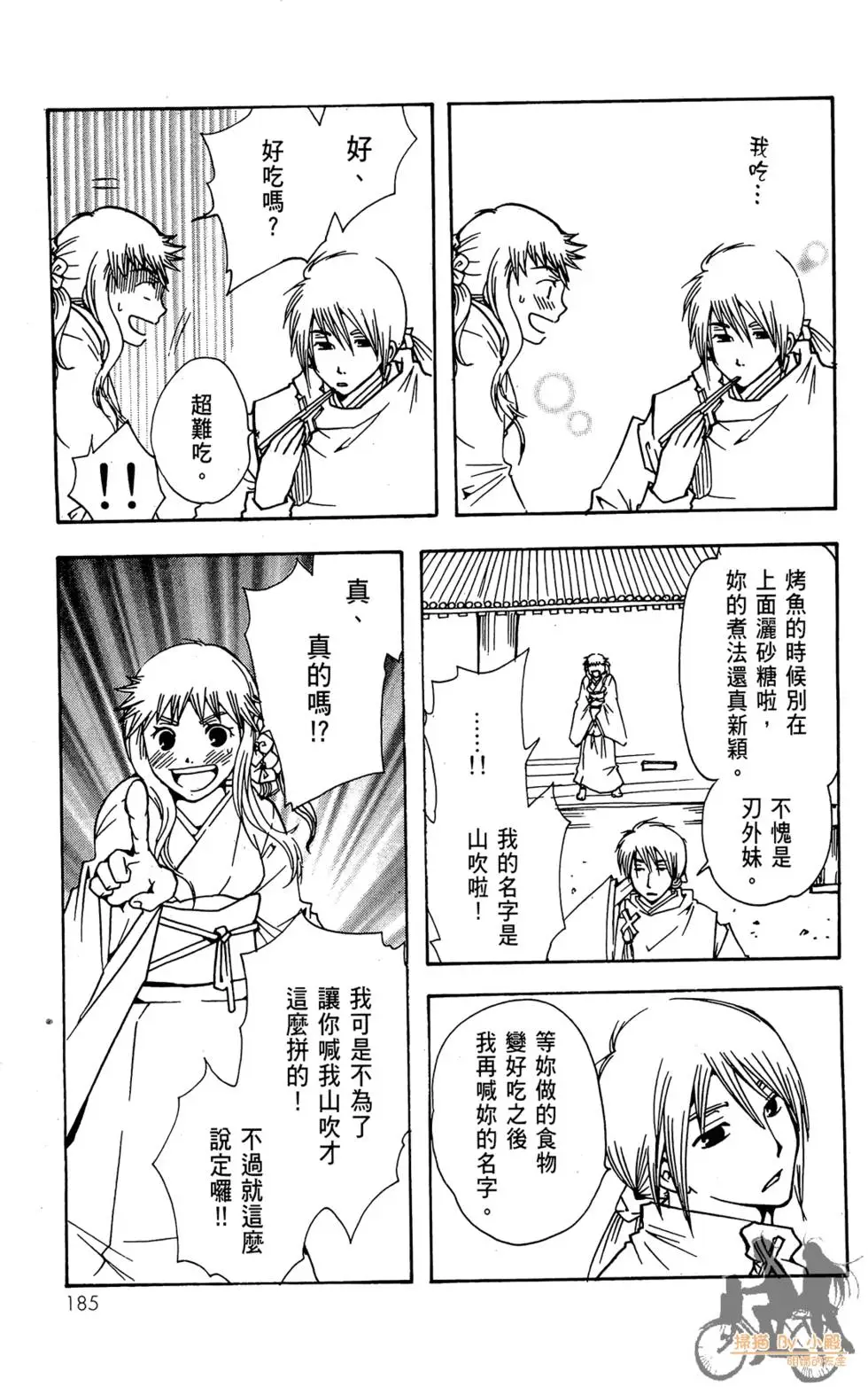 第184页