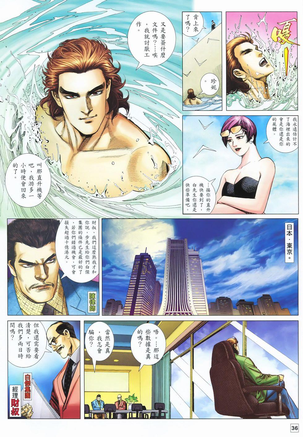 第33页
