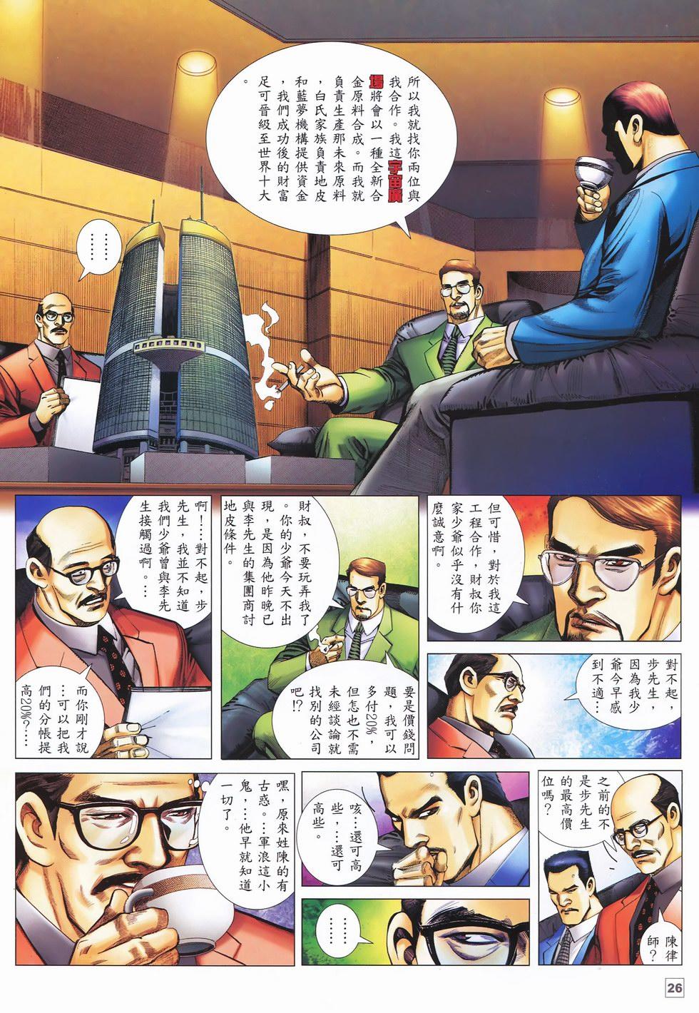 第23页
