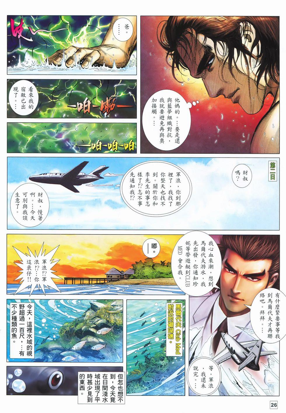 第23页