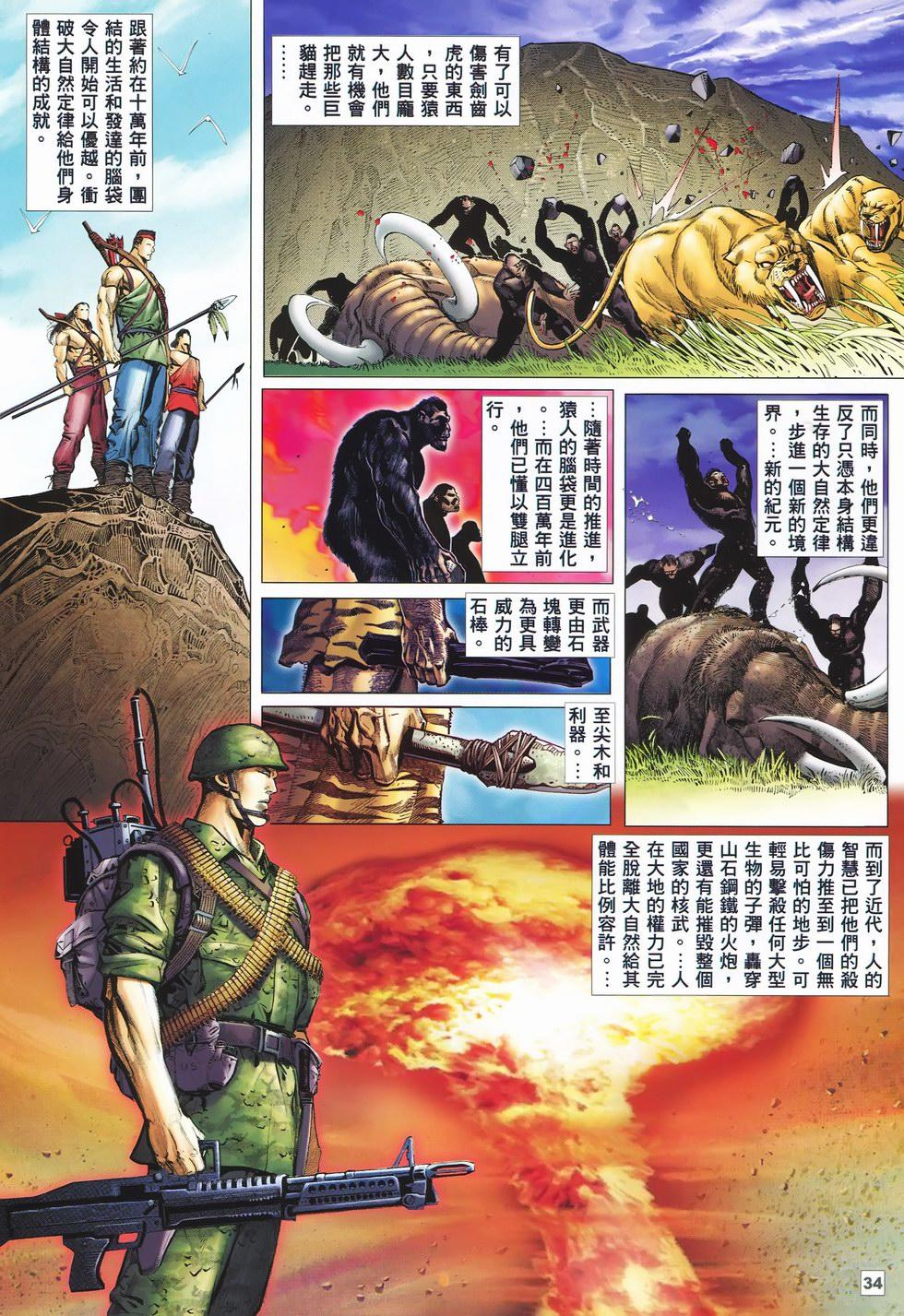 第31页