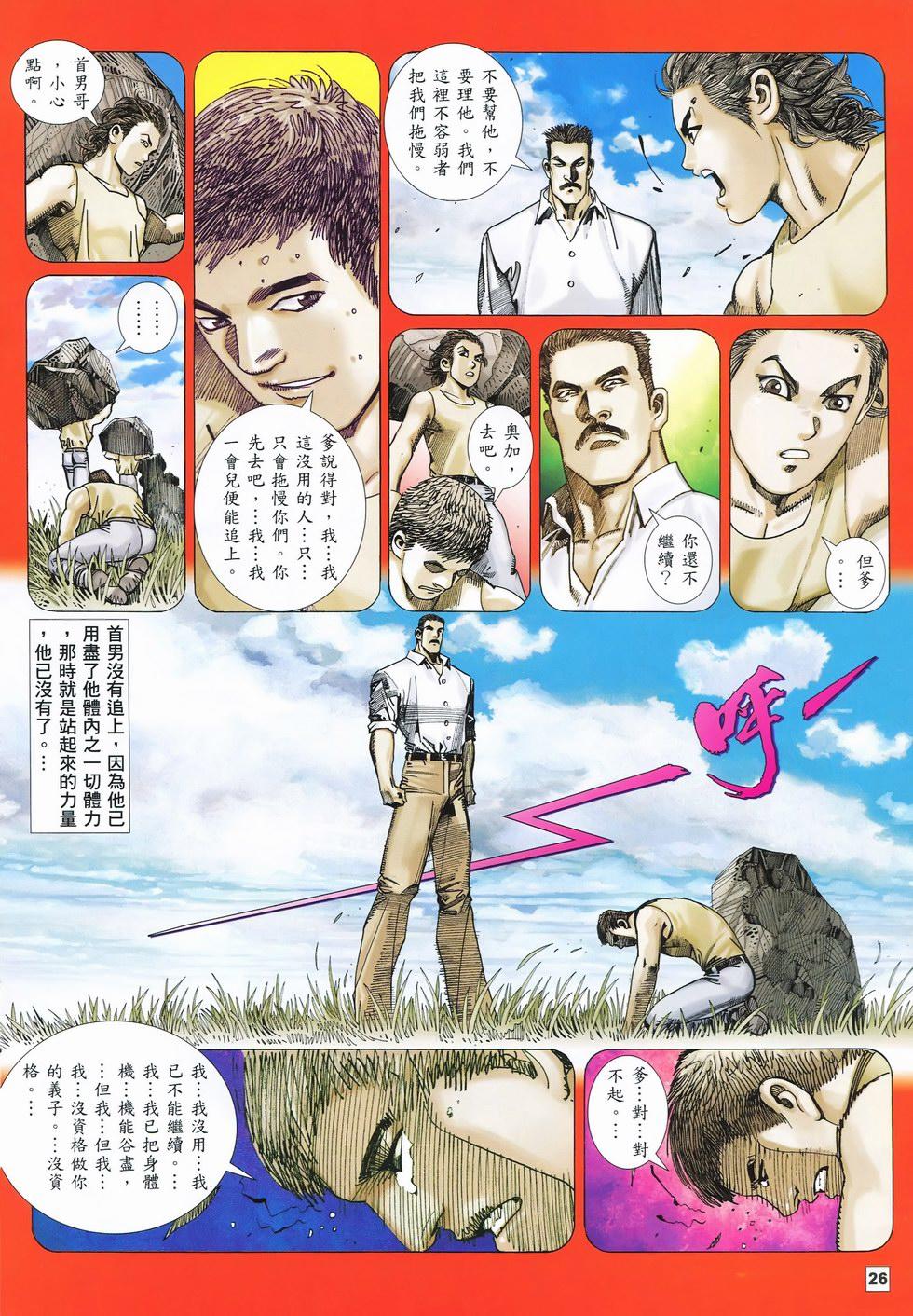 第23页