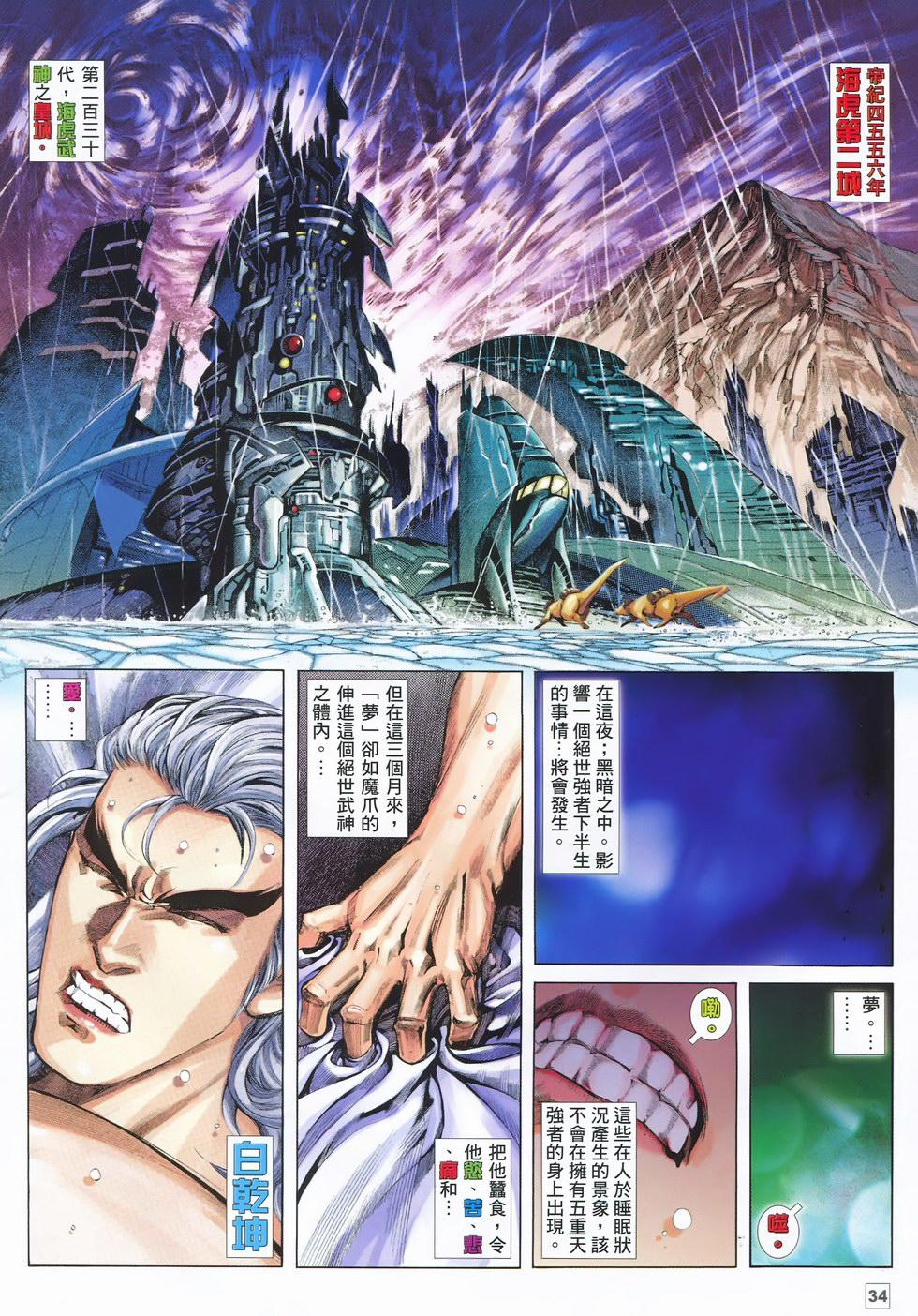 第30页