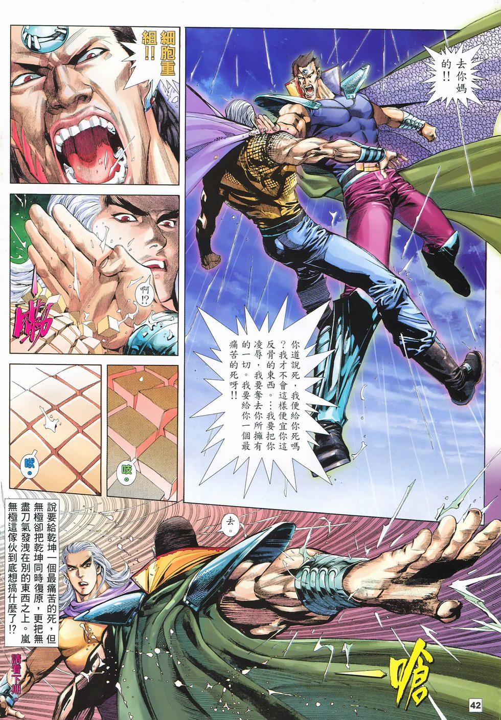 第38页