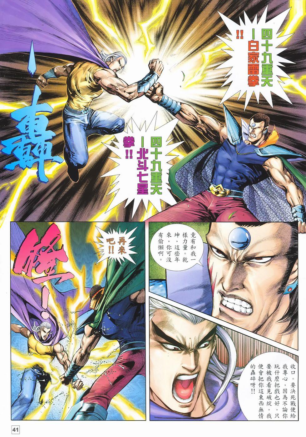 第38页