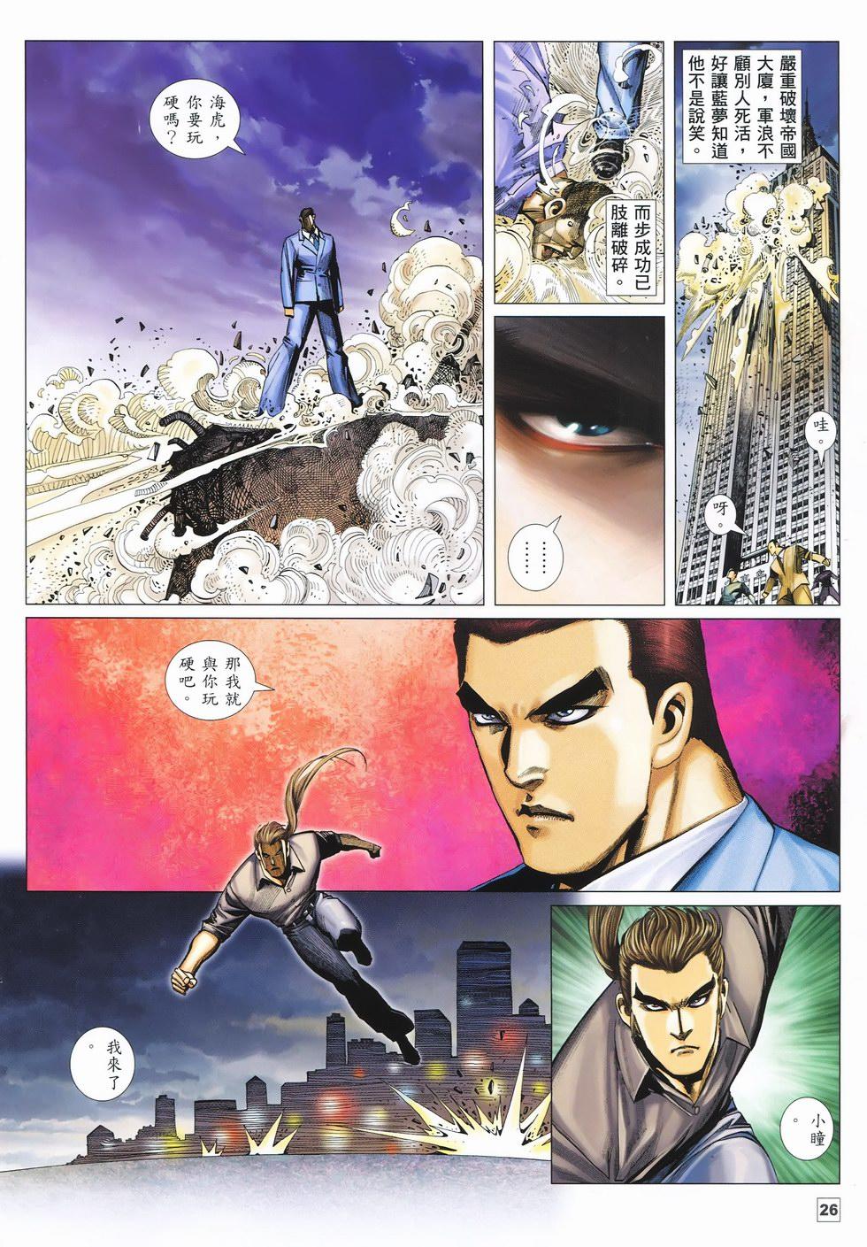 第23页