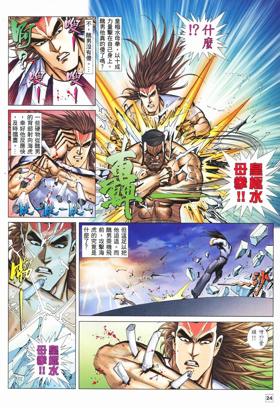 第21页