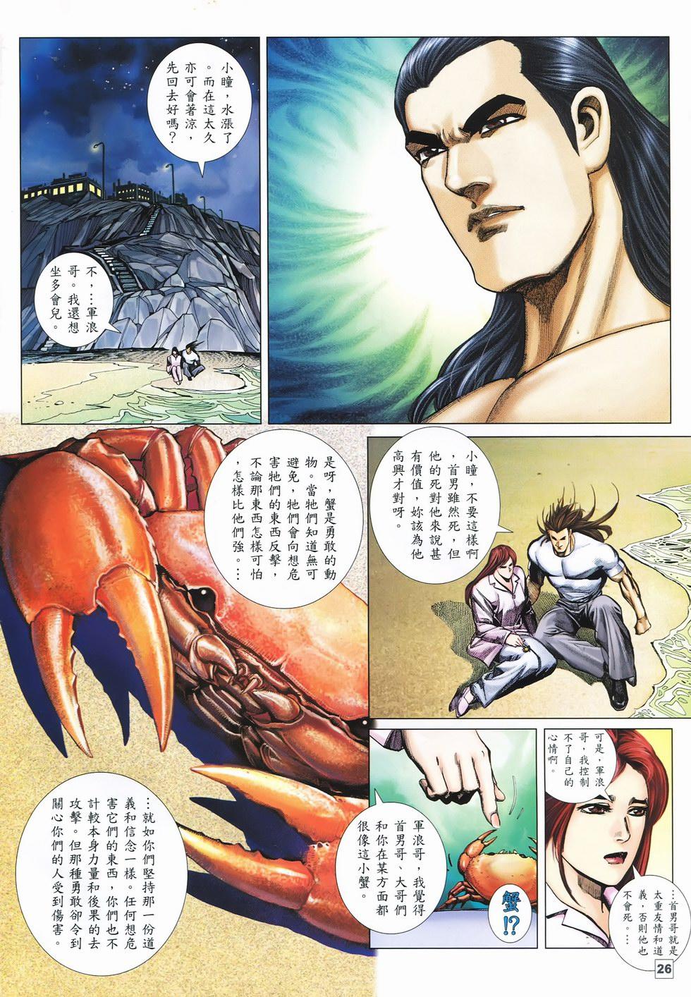 第23页