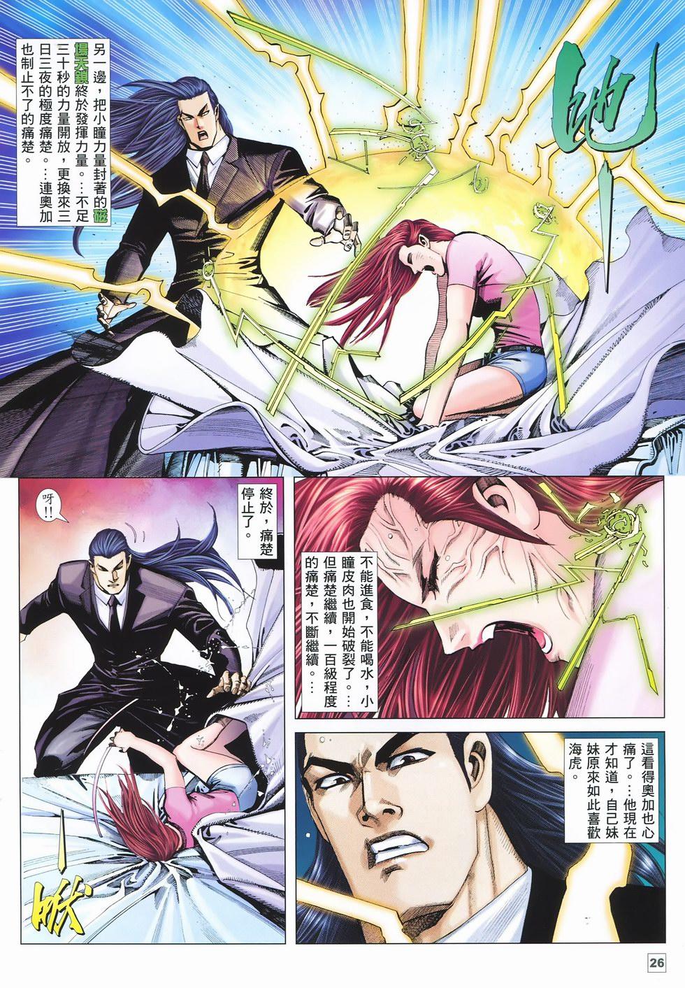 第23页